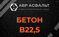 Бетон B22,5 в Новом Токсово
