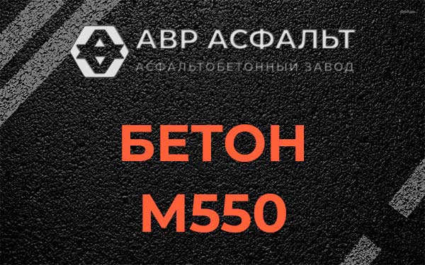 Бетон М500 в Новом Токсово