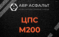 ЦПС М200 в Новом Токсово