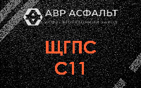 ЩГПС С11 в Новом Токсово