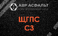 ЩГПС С3 в Новом Токсово