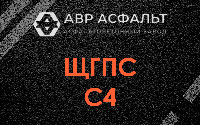 ЩГПС С4 в Новом Токсово