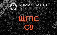 ЩГПС С8 в Новом Токсово