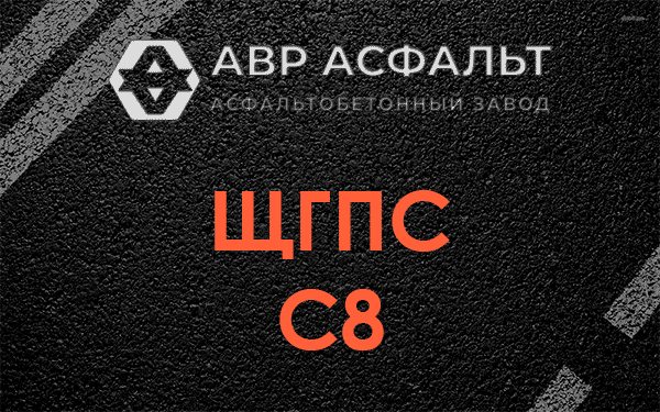 ЩГПС С8 в Новом Токсово