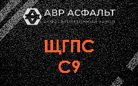 ЩГПС С9 в Новом Токсово