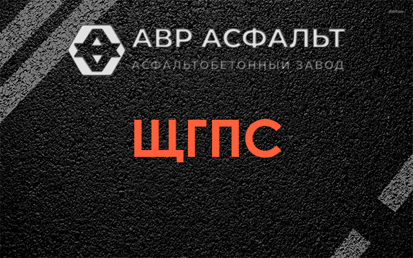 ЩГПС в Новом Токсово