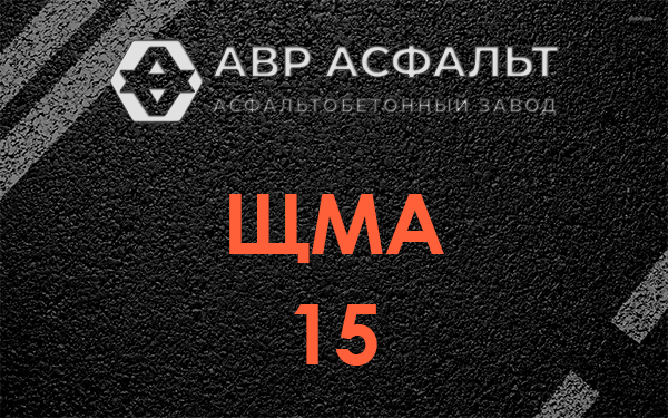 ШМА 15 в Новом Токсово