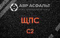 ЩПС С2 в Новом Токсово