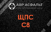 ЩПС С8 в Новом Токсово