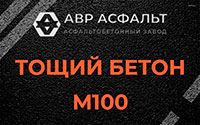 Тощий бетон 100 в Новом Токсово